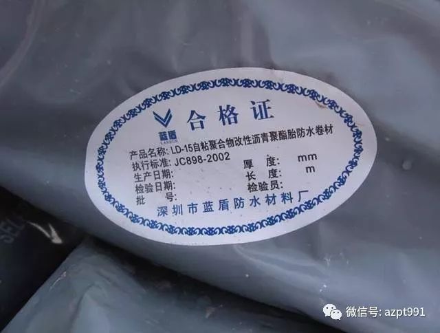 防水卷材合格證缺08關(guān)鍵信息,進(jìn)場驗(yàn)收存0807物08對穿墻管道